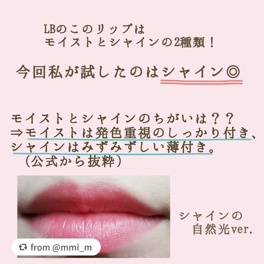 エッセンスインルージュ シャイン/LB/口紅を使ったクチコミ(3枚目)