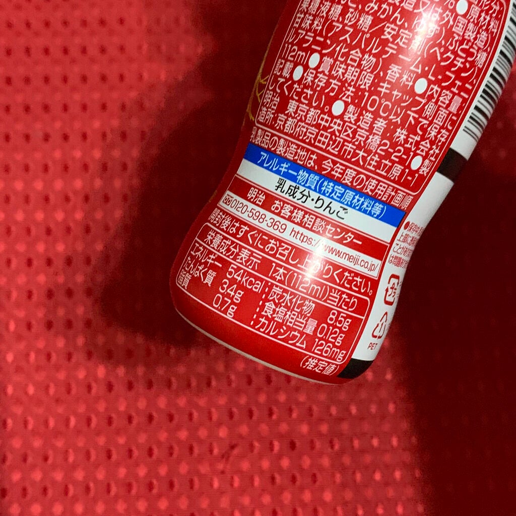 明治ヨーグルトR-1 ドリンクタイプ/明治/飲むヨーグルトを使ったクチコミ(2枚目)