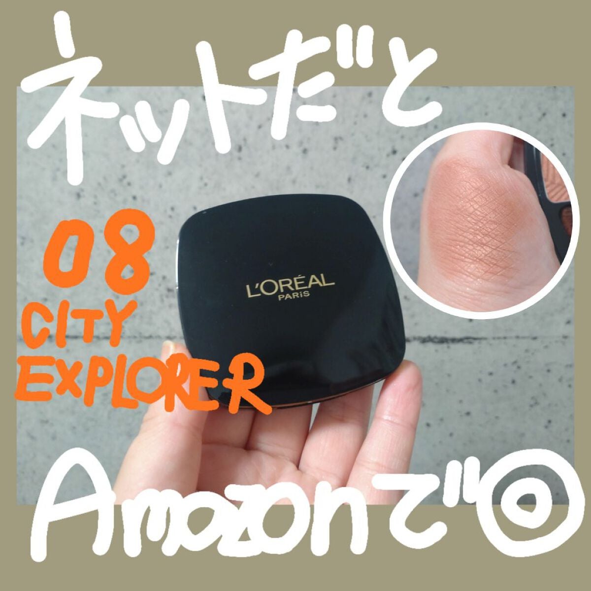 ル バー ア ブラッシュ/ロレアル パリ/パウダーチークを使ったクチコミ(2枚目)