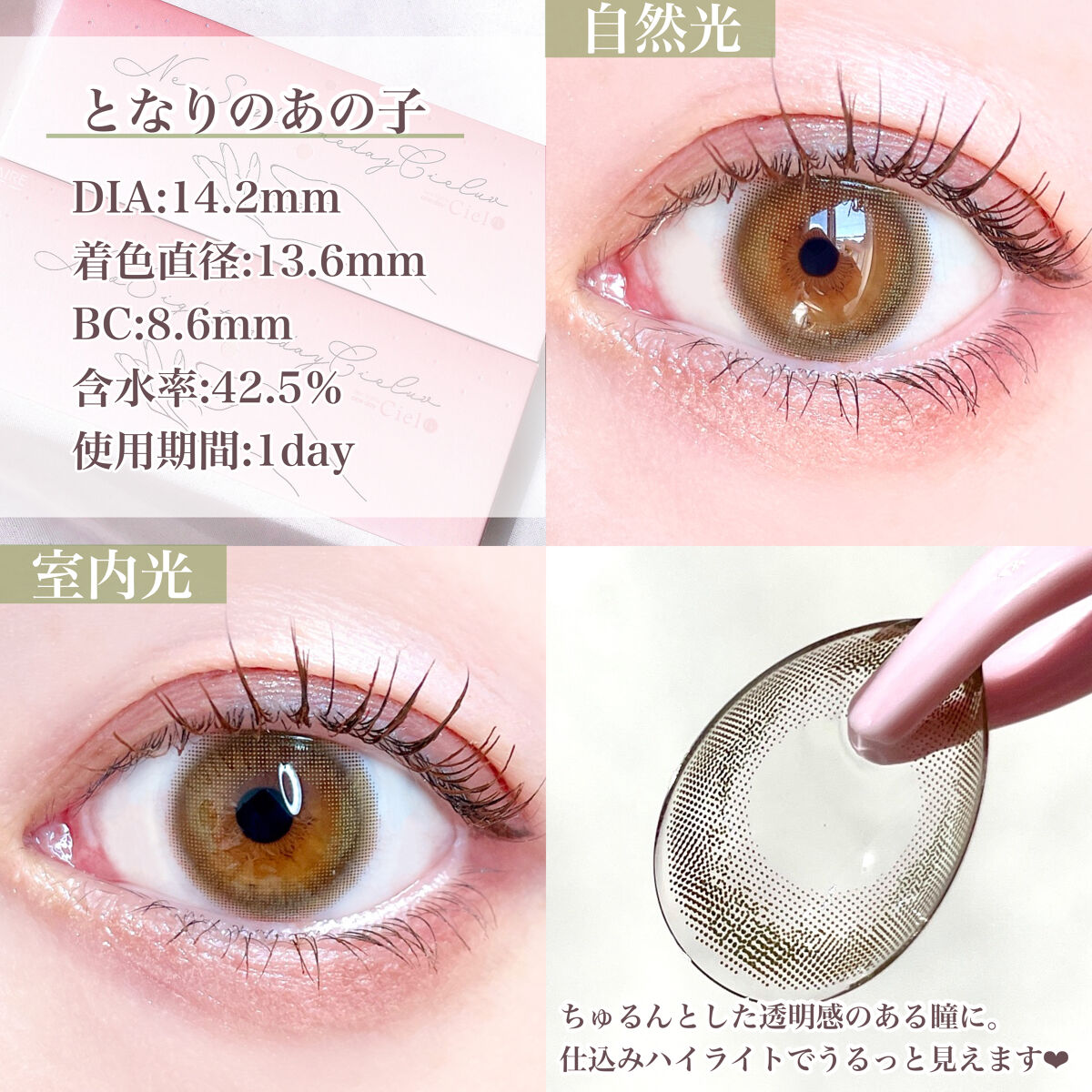 ネオサイトワンデー シエルUV/Aire/ワンデー（１DAY）カラコンを使ったクチコミ（3枚目）