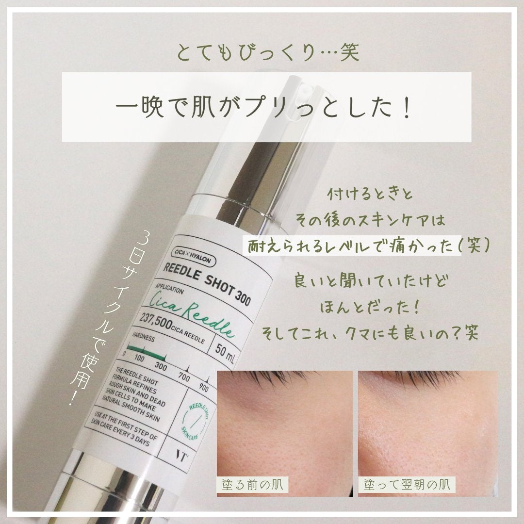 シカバイタル マスク/VT/シートマスク・パックを使ったクチコミ(3枚目)