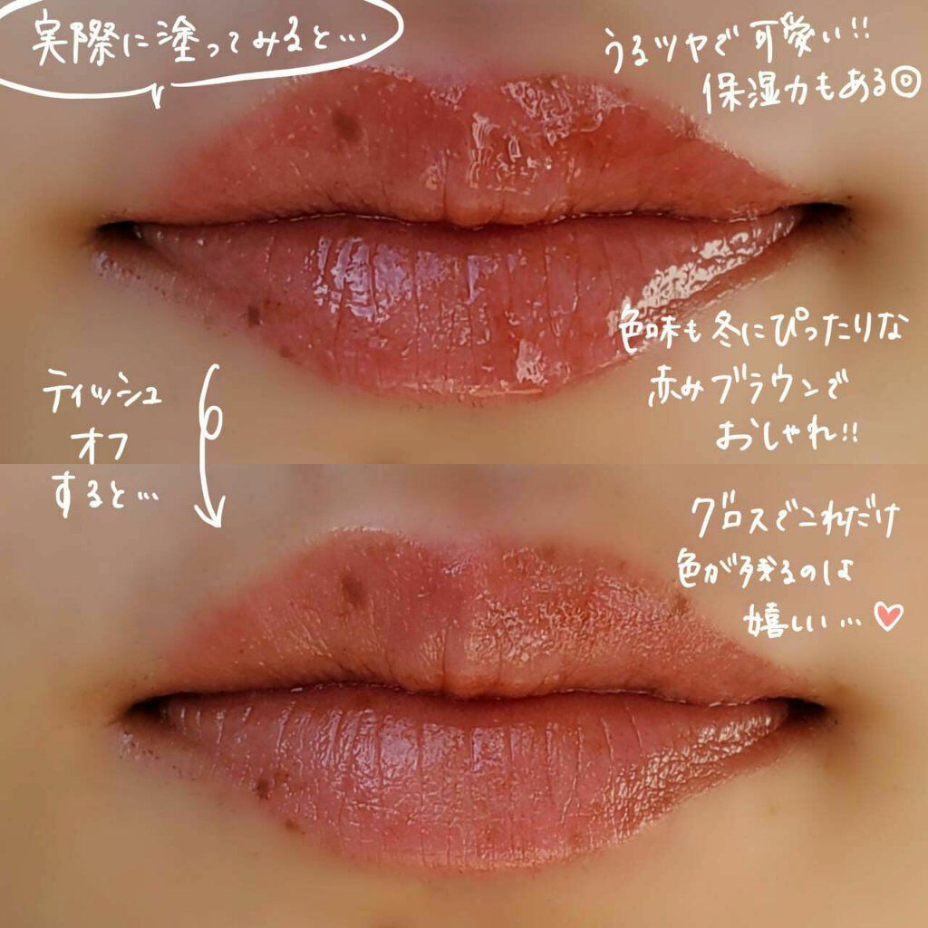 リキッドルージュ ティント(1/5新発売)/PAUL & JOE BEAUTE/リップティントを使ったクチコミ(4枚目)