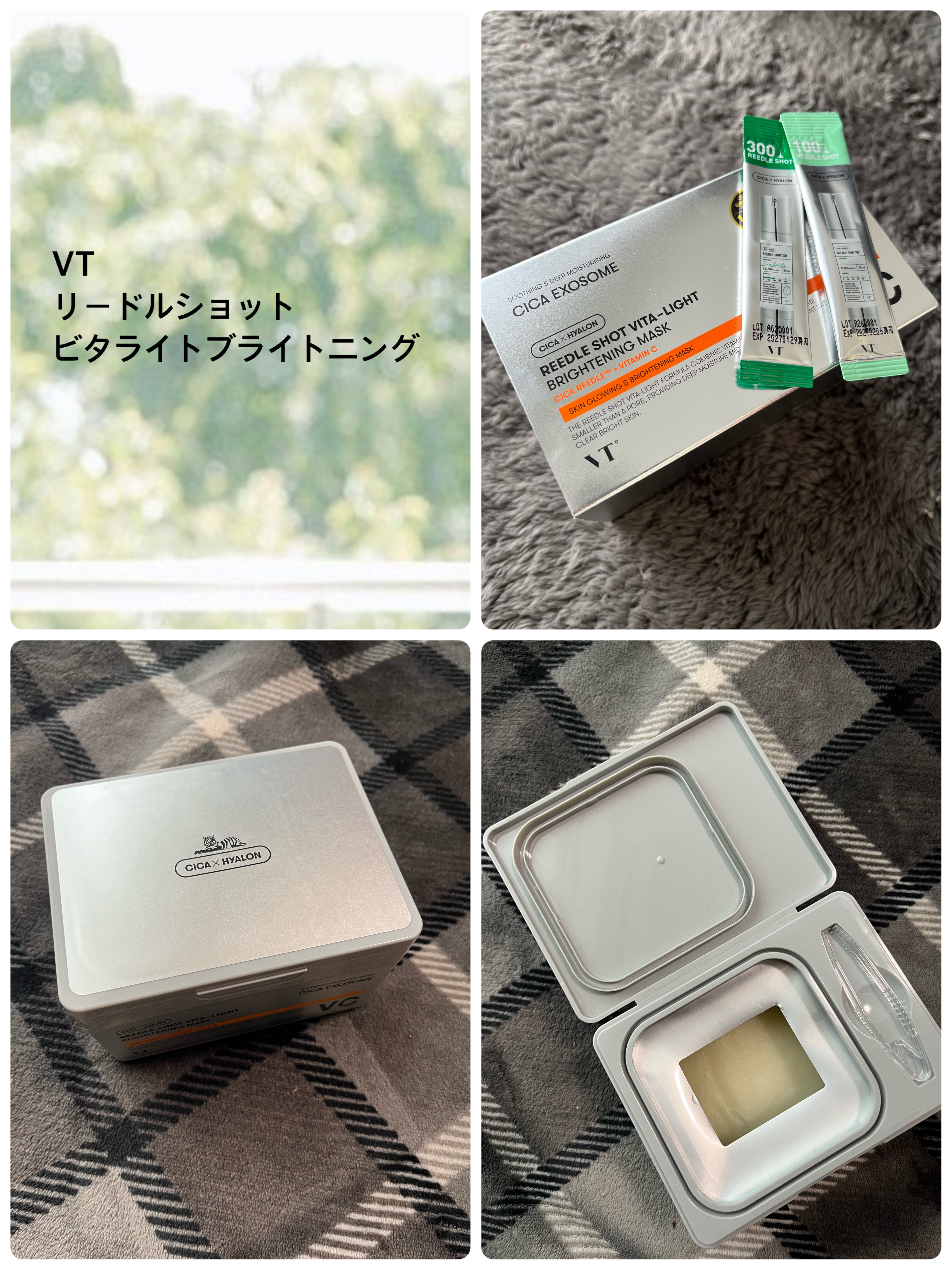 リードルショットビタライトブライトニングマスク / VTの口コミ