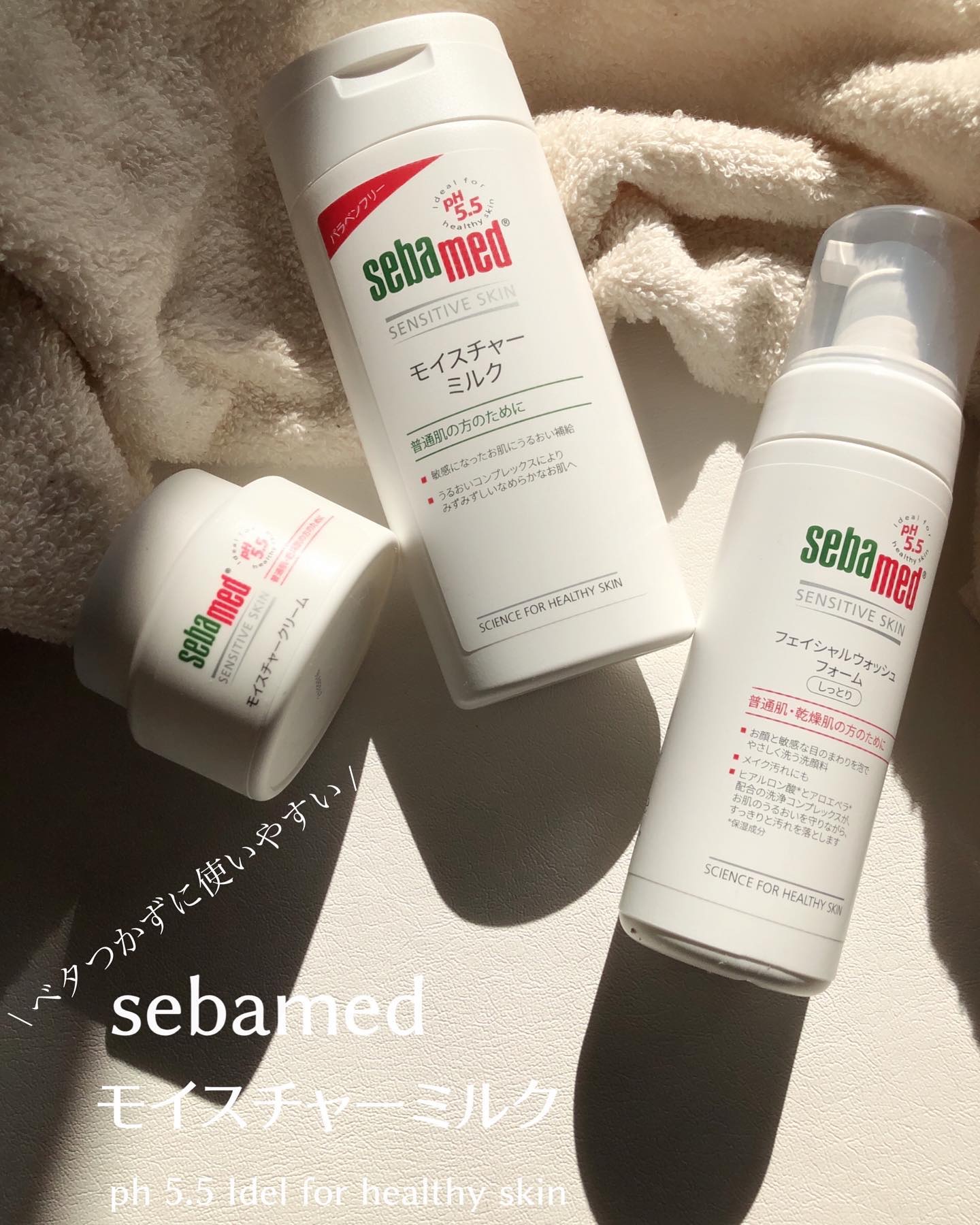 モイスチャークリーム/セバメド/フェイスクリームを使ったクチコミ（1枚目）