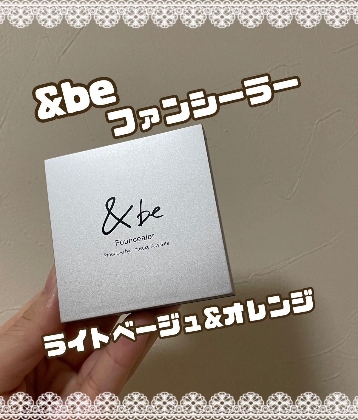 &be ファンシーラー/&be/パレットコンシーラーを使ったクチコミ(1枚目)