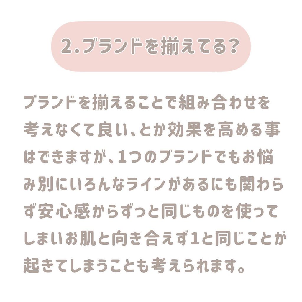 Rinko on LIPS 「結論、スキンケアは人生と同じだった!?詳しくはswipeしてね..」(5枚目)