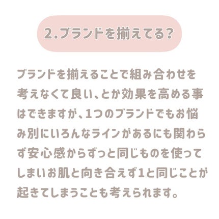 Rinko on LIPS 「結論、スキンケアは人生と同じだった!?詳しくはswipeしてね..」(5枚目)