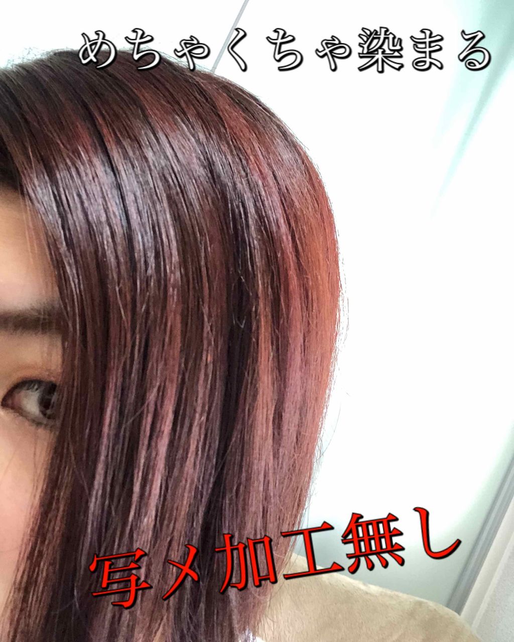 デビルズトリック/クイスクイス/ヘアカラーを使ったクチコミ(1枚目)