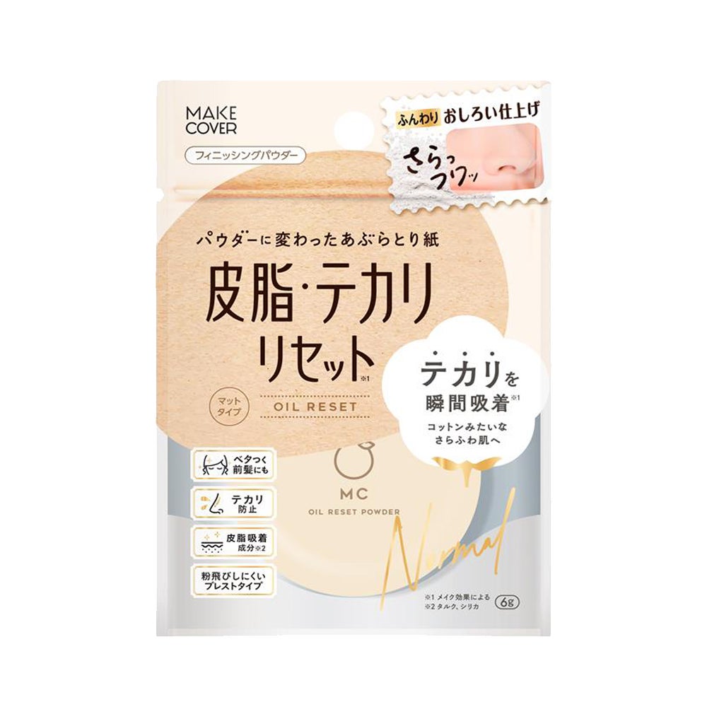 オイルリセット P MAKE COVER