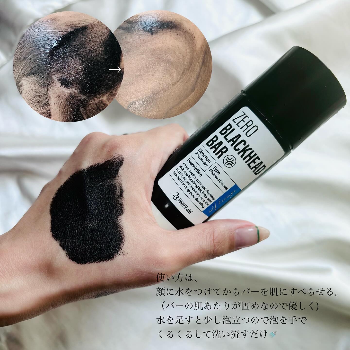 ブラックペイントラバー/23years old/その他洗顔料を使ったクチコミ（2枚目）