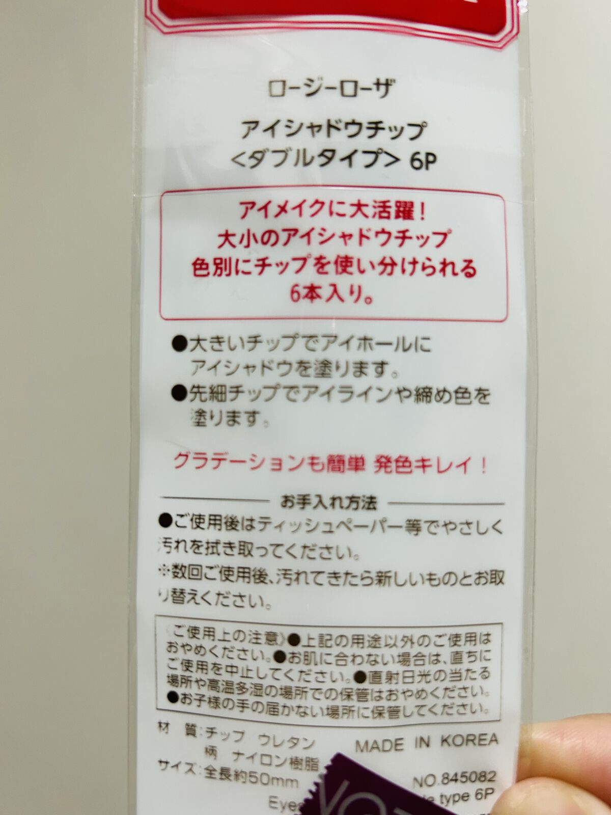 アイシャドウチップ ダブル/ロージーローザ/その他化粧小物を使ったクチコミ（3枚目）