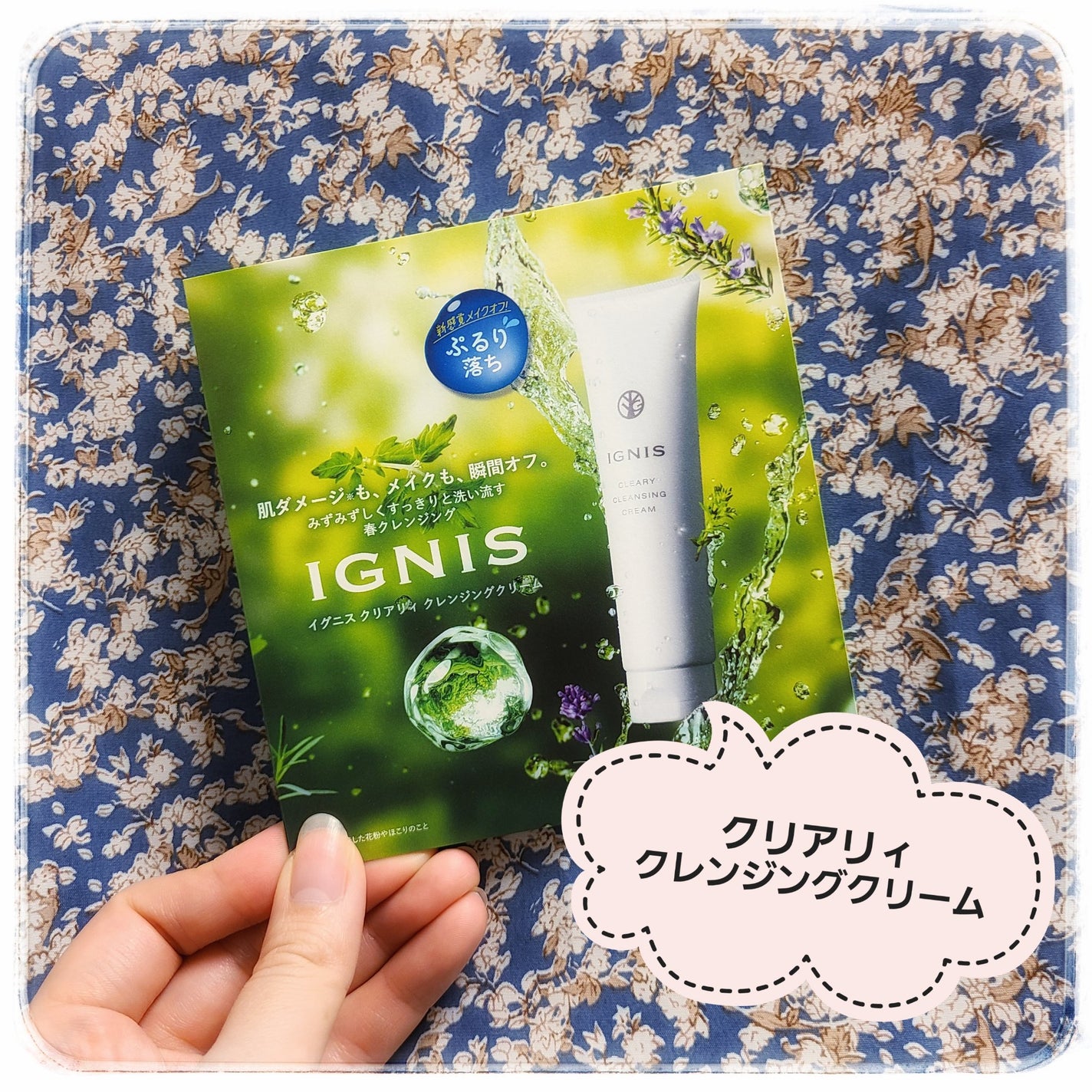 CareBeautyERI♡フォロバ♪ on LIPS 「✨IGNIS✨サンプル使用してみました❣️【使った商品】IGN..」(1枚目)