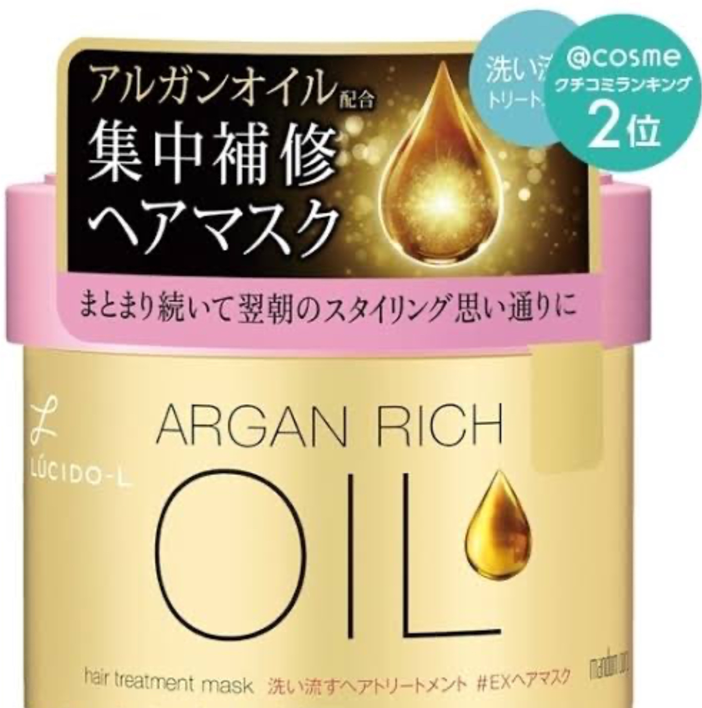 オイルトリートメント #EXヘアマスク/ルシードエル/ヘアマスク・ヘアパックを使ったクチコミ（1枚目）