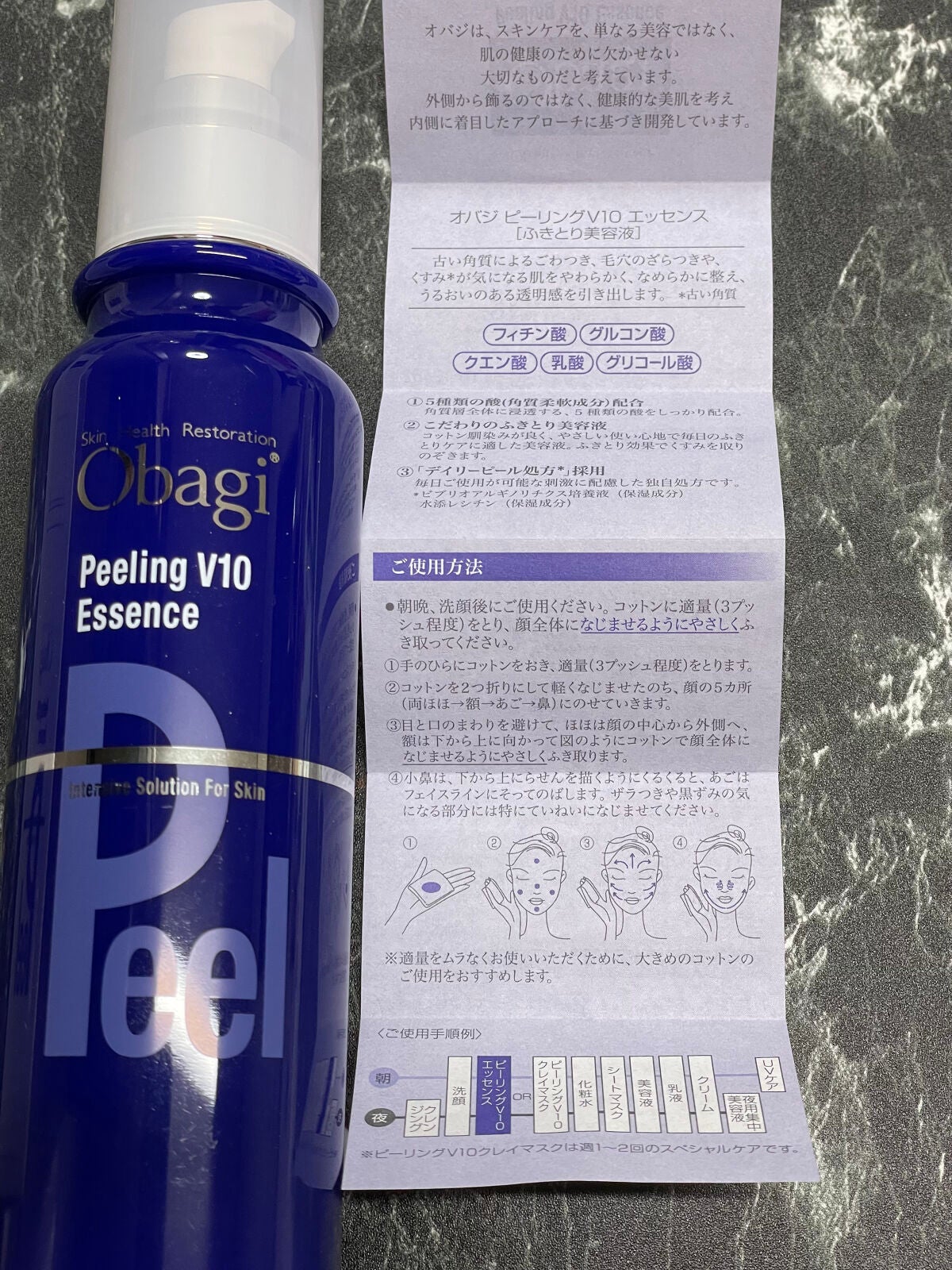 ピーリングV10 エッセンス/オバジ/ピーリングを使ったクチコミ(3枚目)