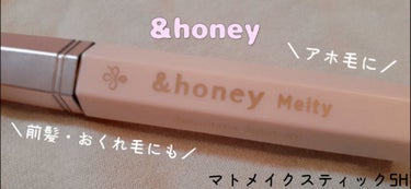 アンドハニー メルティ マトメイクスティック スーパーホールド 4.0/&honey/ヘアジェルを使ったクチコミ（1枚目）