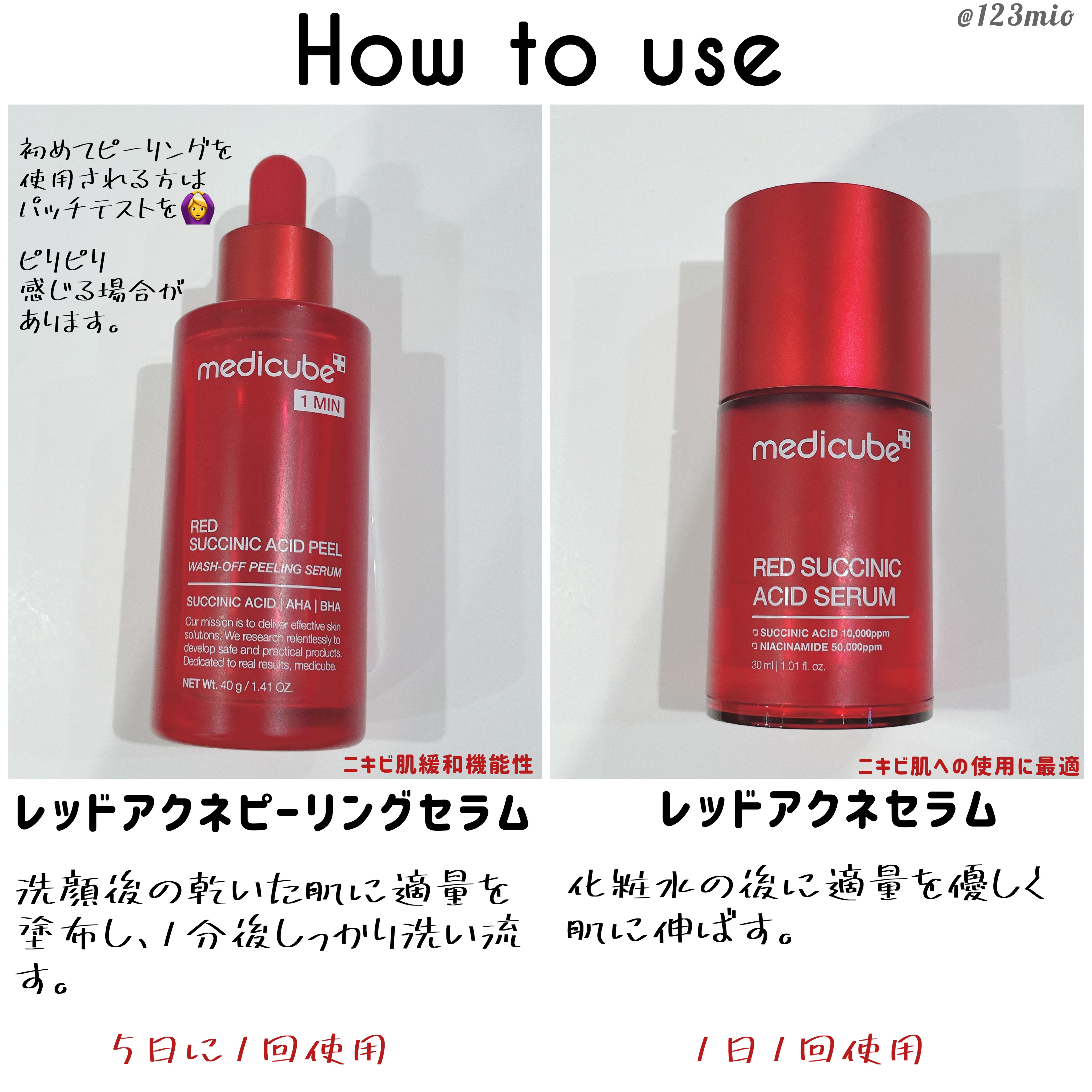 レッドアクネピーリングセラム/MEDICUBE/美容液を使ったクチコミ（2枚目）