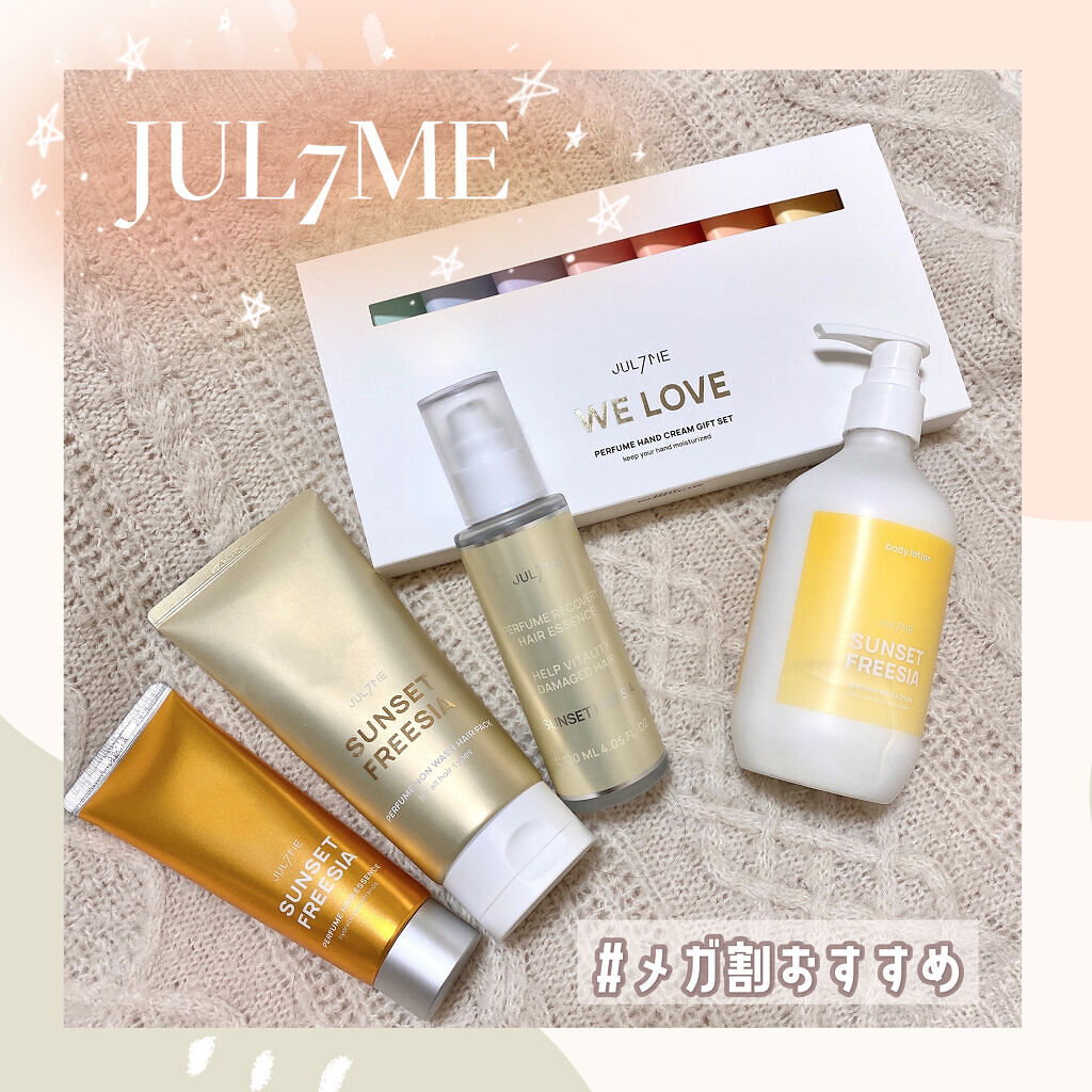 ジュライミー ボディローション/JUL7ME/ボディローションを使ったクチコミ（1枚目）