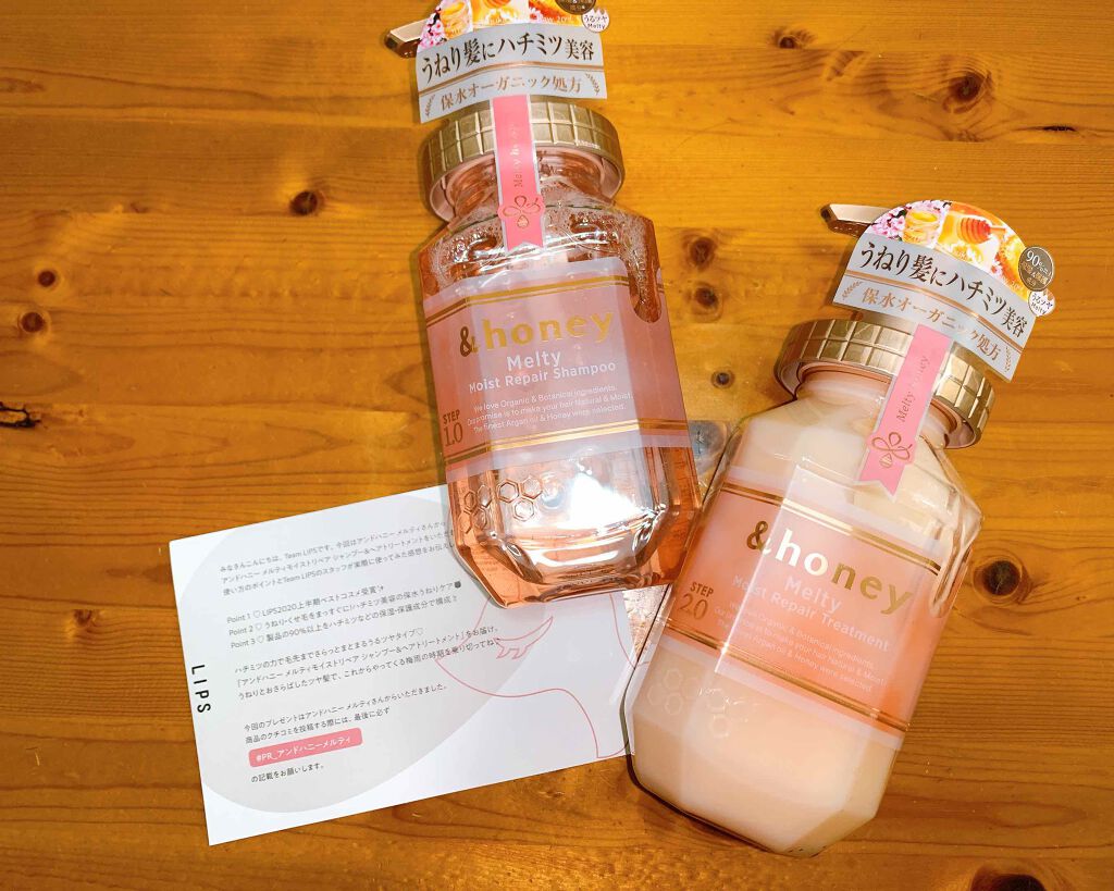 &honey Melty ã¢ã€ã¹ããªã㢠ã·ã£ã³ããŒ1.0ïŒã¢ã€ã¹ããªã㢠ãã¢ããªãŒãã¡ã³ã2.0/&honey/åžè²©ã·ã£ã³ããŒã䜿ã£ãã¯ãã³ãïŒ2æç®ïŒ