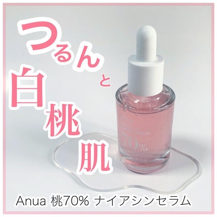 桃70%ナイアシンセラム/Anua/美容液を使ったクチコミ(1枚目)
