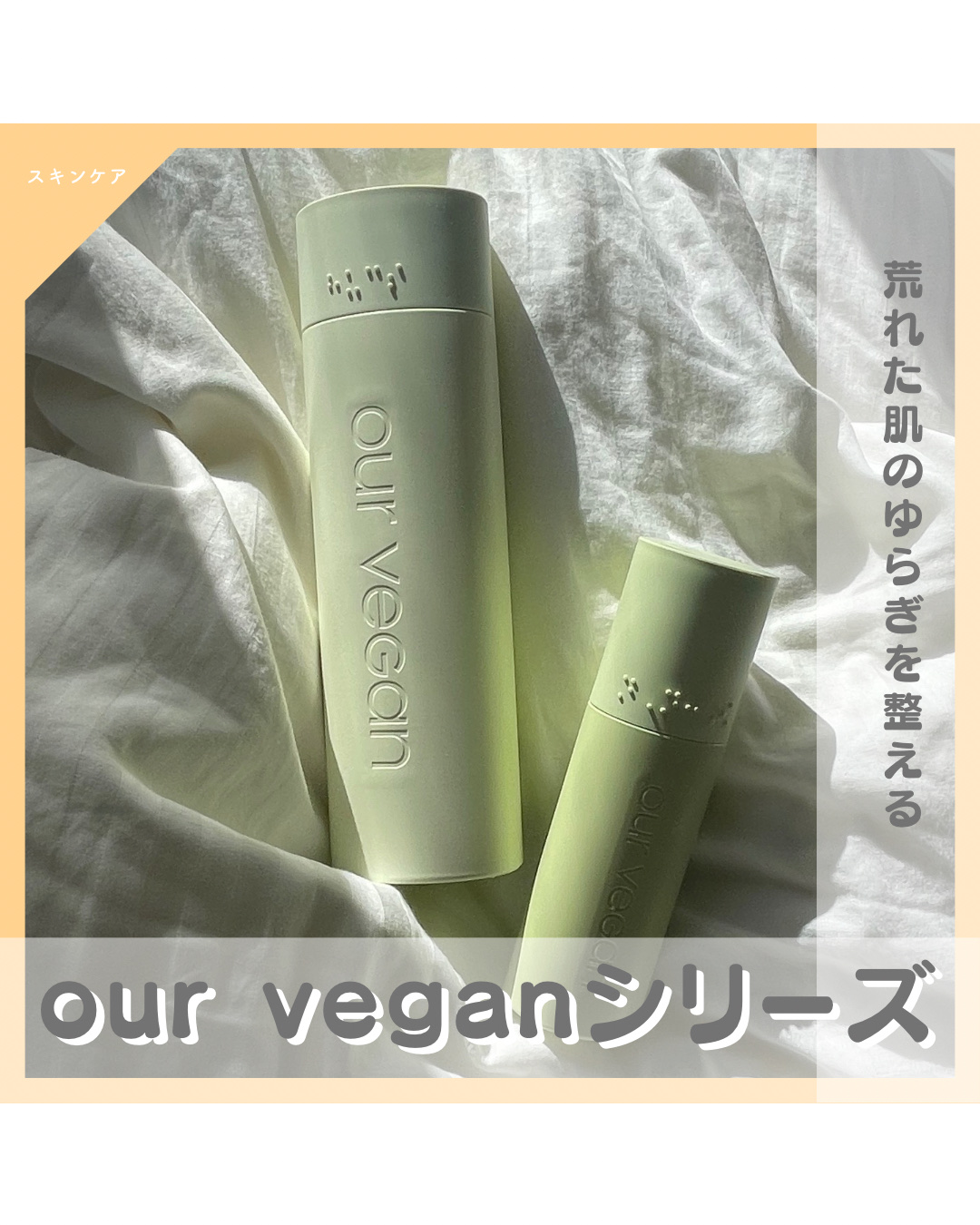 アワー ヴィーガン ドクダミ シカ トナー/manyo/化粧水を使ったクチコミ（1枚目）