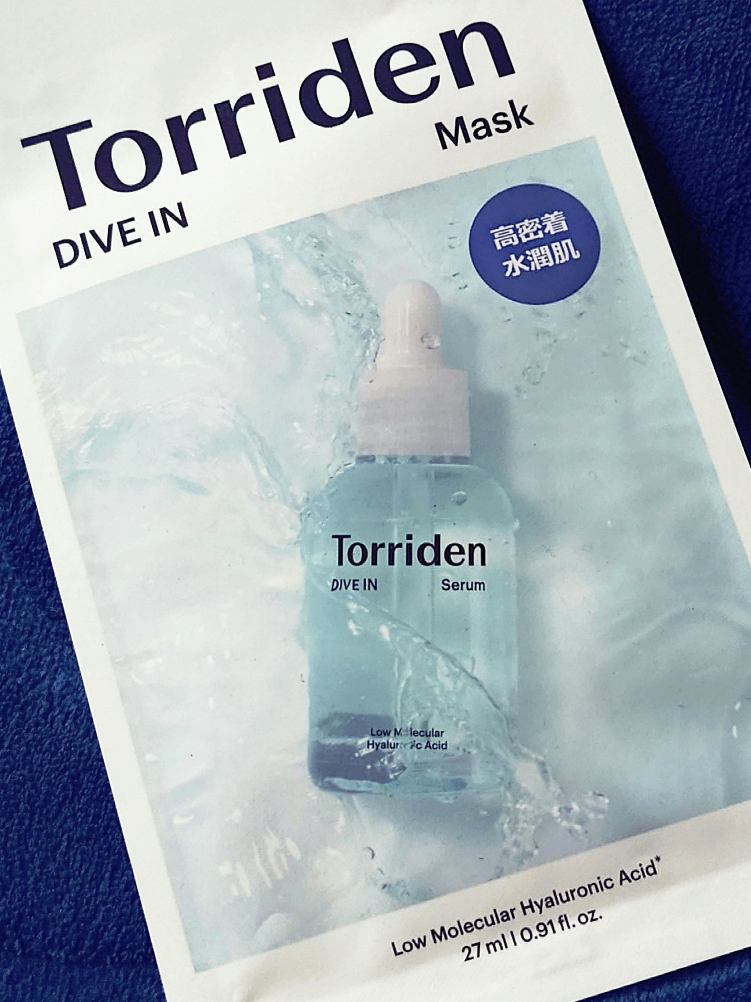 トリデン ダイブインマスクパック/Torriden/シートマスク・パックを使ったクチコミ（2枚目）