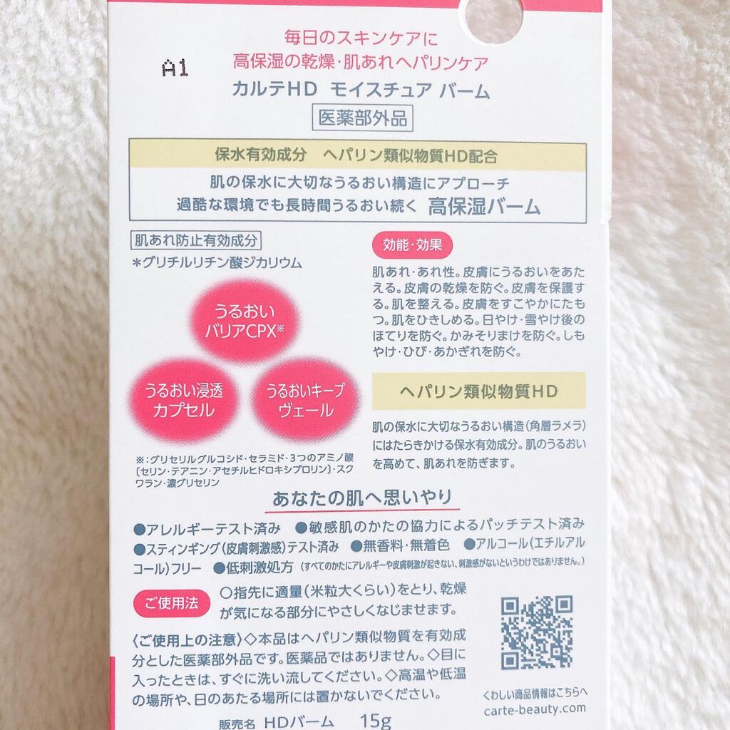 ã¢ã€ã¹ãã¥ã¢ ããŒã /ã«ã«ãHD/ãã§ã€ã¹ããŒã ã䜿ã£ãã¯ãã³ãïŒ7æç®ïŒ