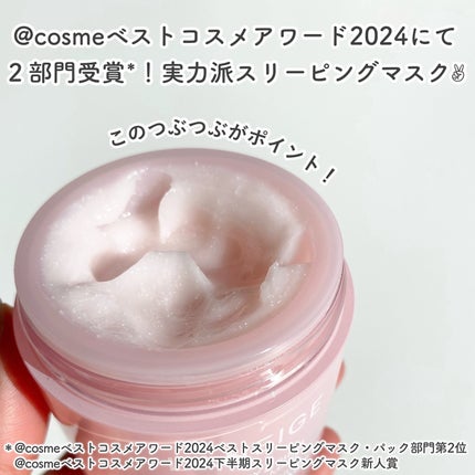 バウンシースリーピングマスク/LANEIGE/フェイスクリームを使ったクチコミ(2枚目)