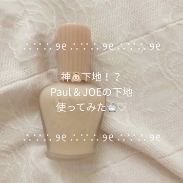 モイスチュアライジング ファンデーション プライマー S/PAUL & JOE BEAUTE/化粧下地を使ったクチコミ（1枚目）