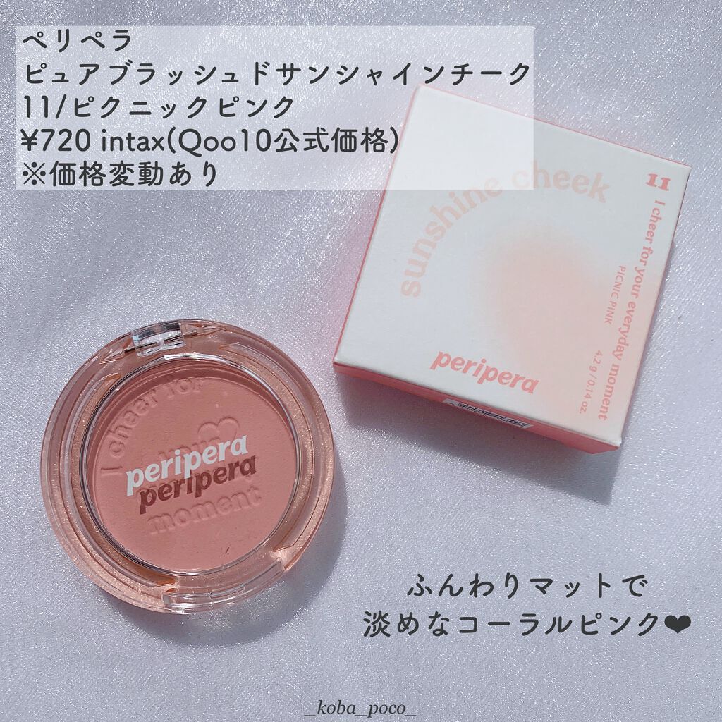 ピュア ブラッシュド サンシャイン チーク/PERIPERA/パウダーチークを使ったクチコミ(2枚目)