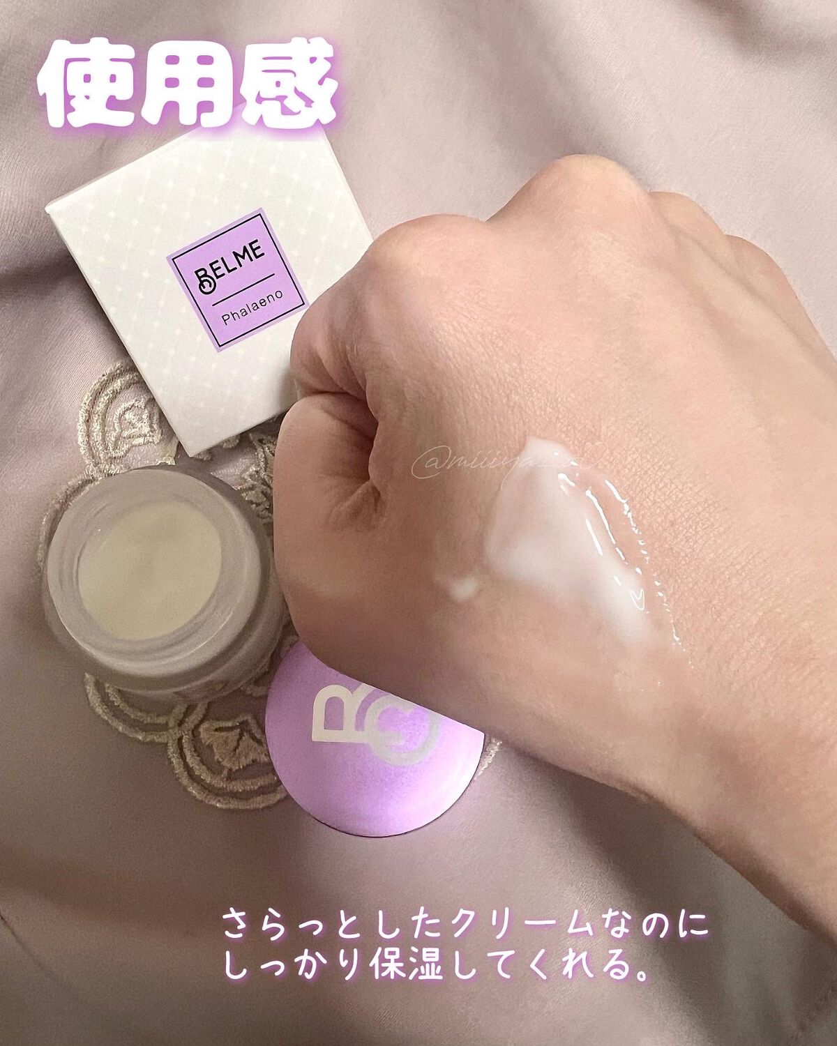 phalaeno(ファレノリペアクリーム)/BELME/フェイスクリームを使ったクチコミ(2枚目)