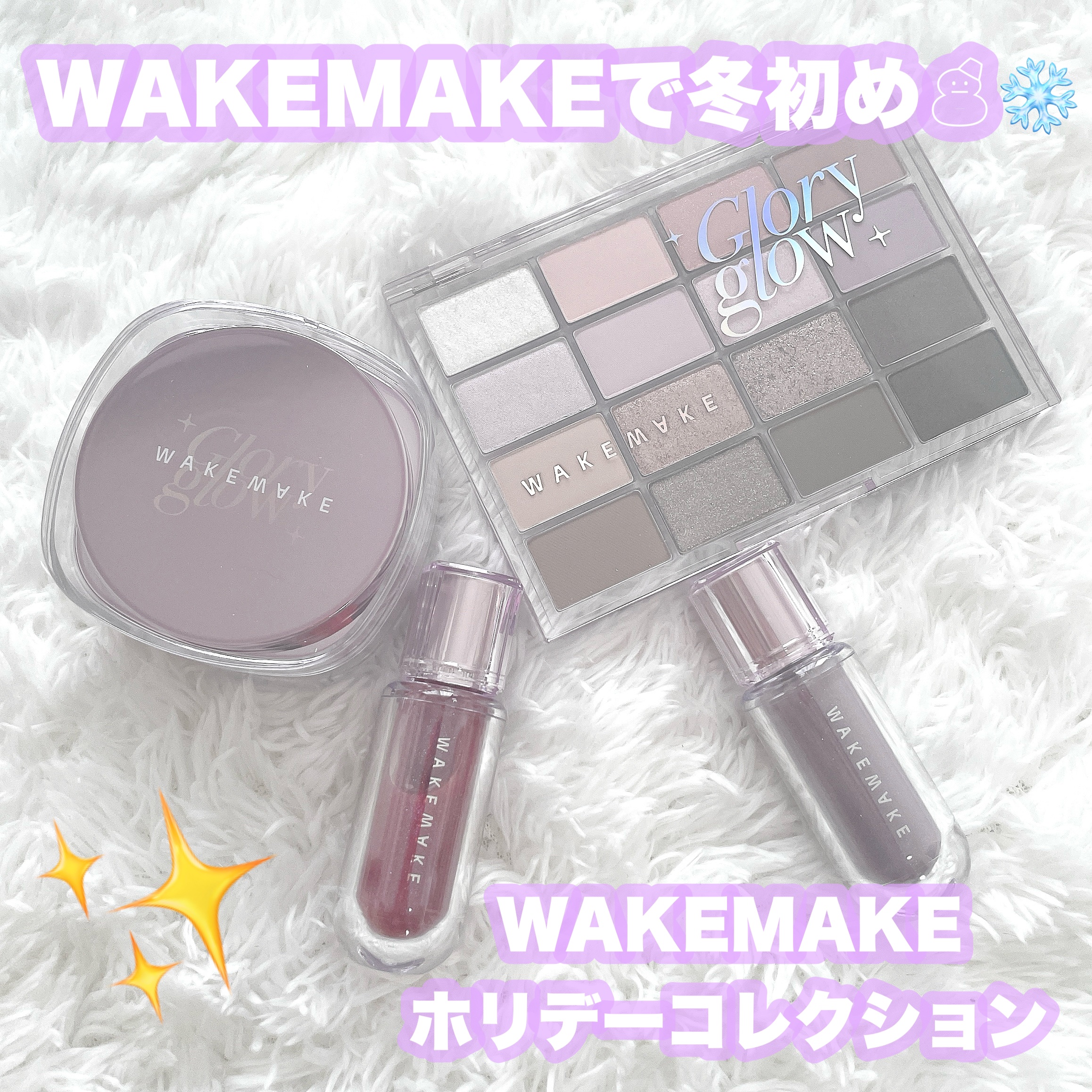 ソフトブラーリングアイパレット/wakemake/アイシャドウパレットを使ったクチコミ（1枚目）