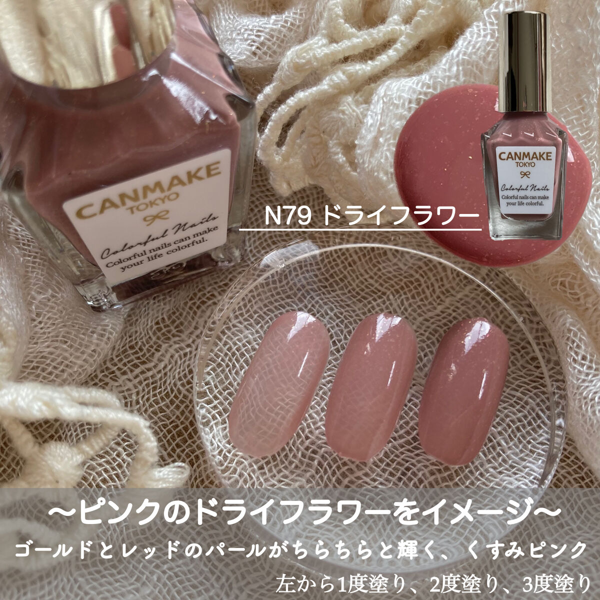 カラフルネイルズ/キャンメイク/マニキュアを使ったクチコミ（2枚目）