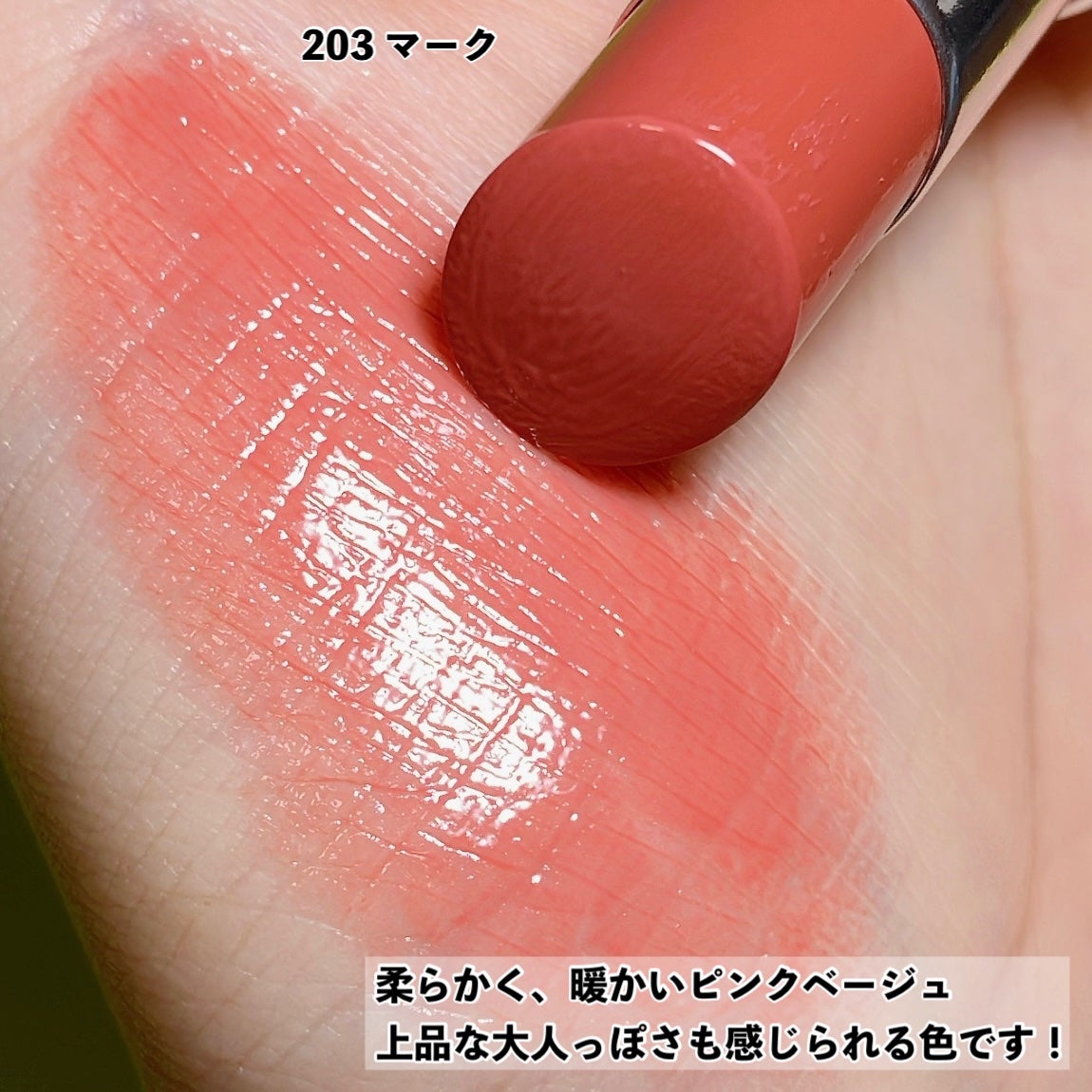 ボンディンググロウリップスティック/Laka/口紅を使ったクチコミ(4枚目)