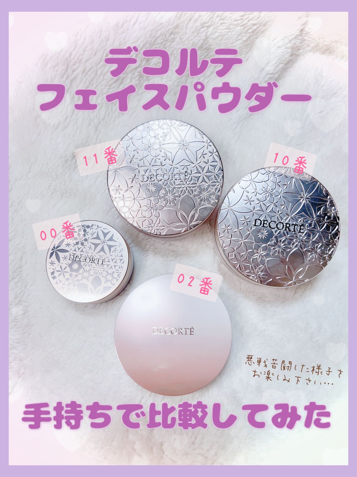フェイスパウダー/DECORTÉ/ルースパウダーを使ったクチコミ（1枚目）