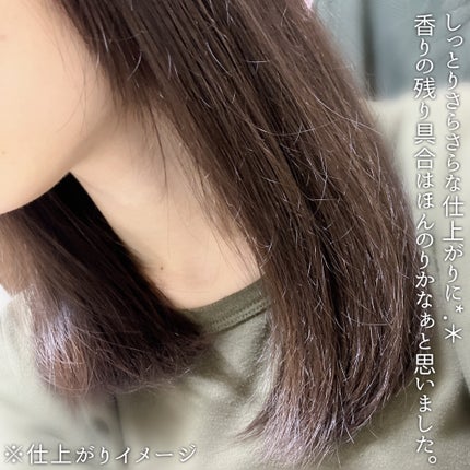 メルト モイストシャンプー/トリートメント/melt/市販シャンプーを使ったクチコミ(3枚目)