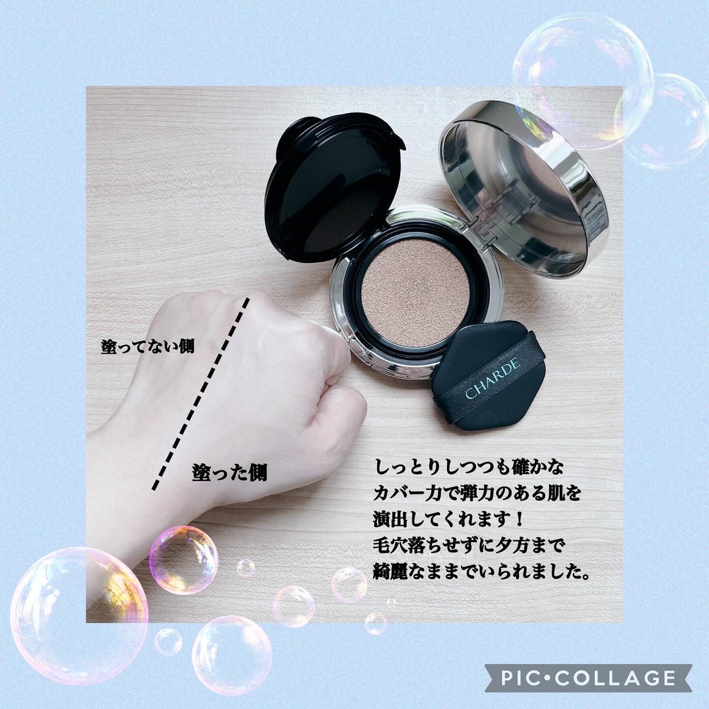 瞬間クッションファンデーション/CHARDE/クッションファンデーションを使ったクチコミ(4枚目)