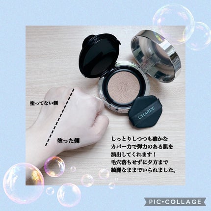 瞬間クッションファンデーション/CHARDE/クッションファンデーションを使ったクチコミ(4枚目)