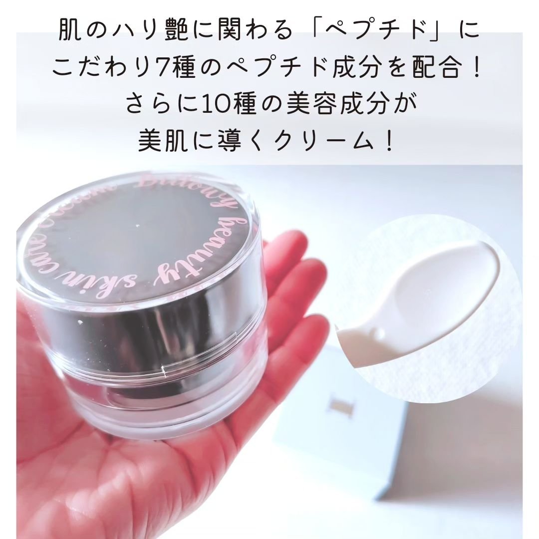 Sprouted Milky Cream/Billowy/フェイスクリームを使ったクチコミ（2枚目）