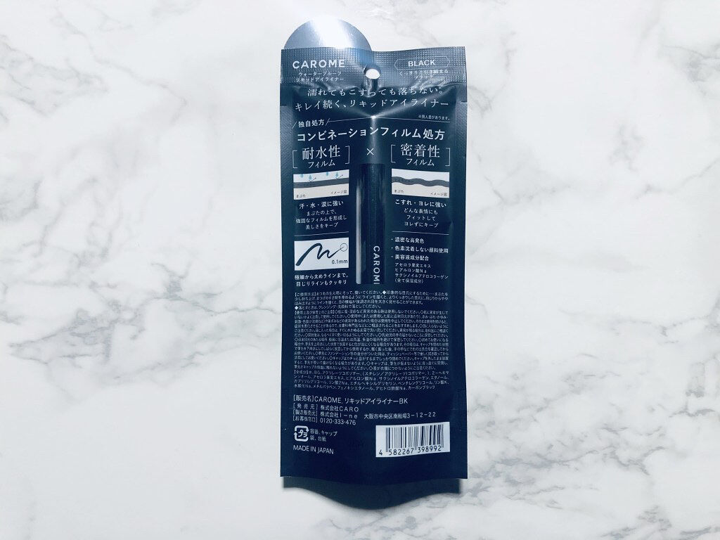 ウォータープルーフ リキッドアイライナー ブラック/CAROME./リキッドアイライナーを使ったクチコミ（3枚目）