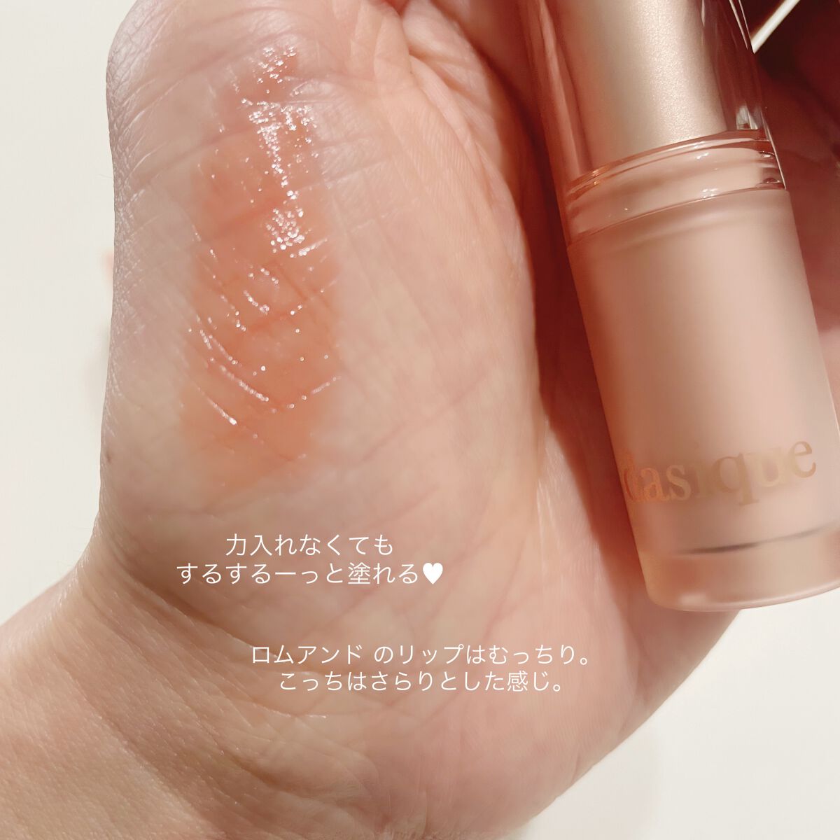 ムードグロウリップスティック/dasique/口紅を使ったクチコミ(4枚目)