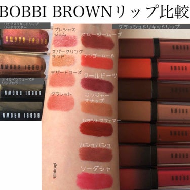 リュクス リキッド リップ ハイ シャイン/BOBBI BROWN/口紅を使ったクチコミ（1枚目）