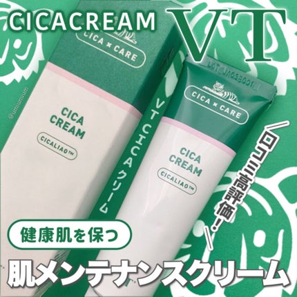CICA クリーム/VT/フェイスクリームを使ったクチコミ(1枚目)