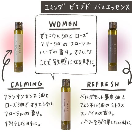 バランシング ビラブド バスエッセンス/THREE/入浴剤を使ったクチコミ(5枚目)