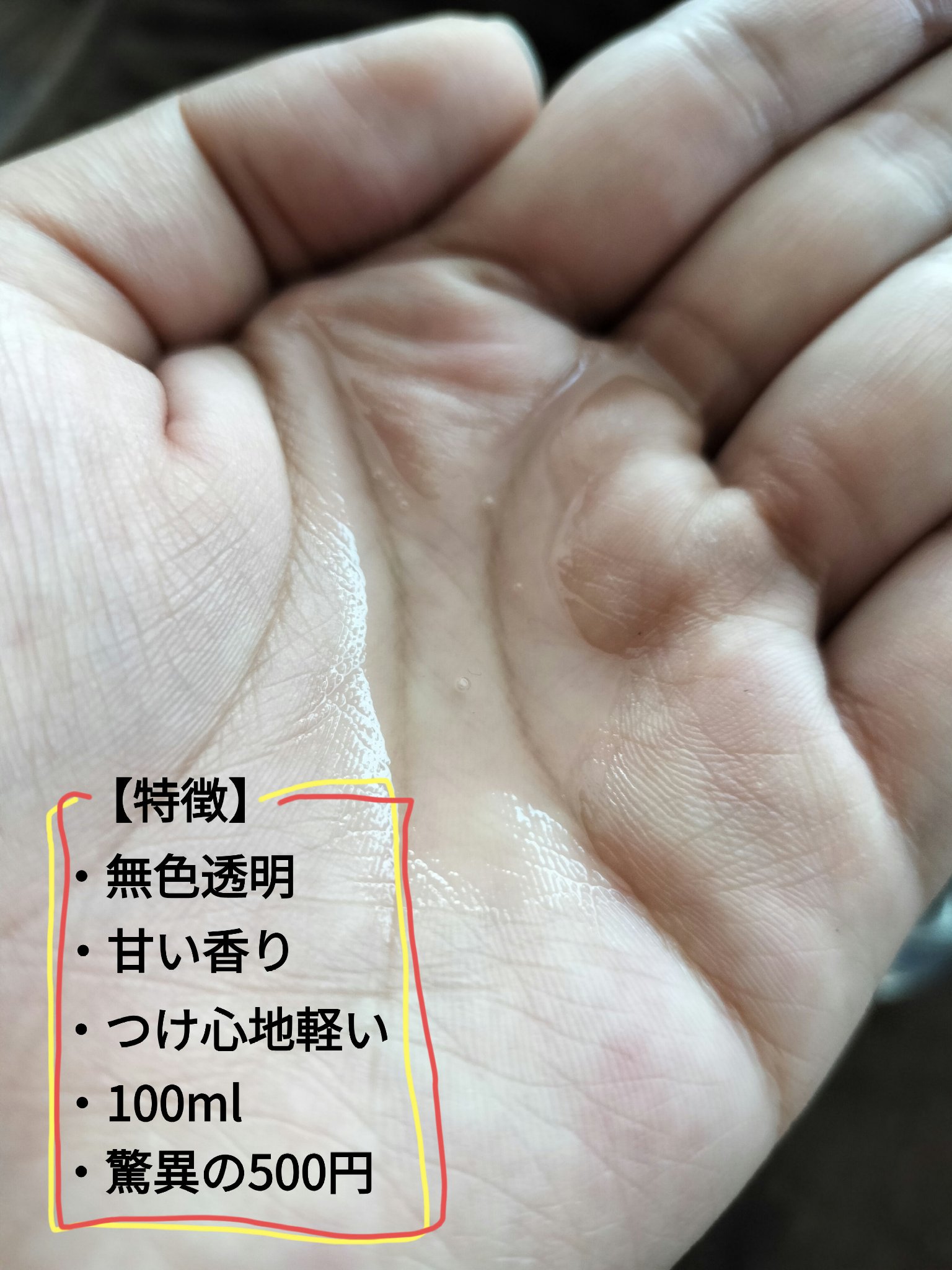 ボタニカル ヘアオイル/ボタニカル/ヘアオイルを使ったクチコミ（3枚目）