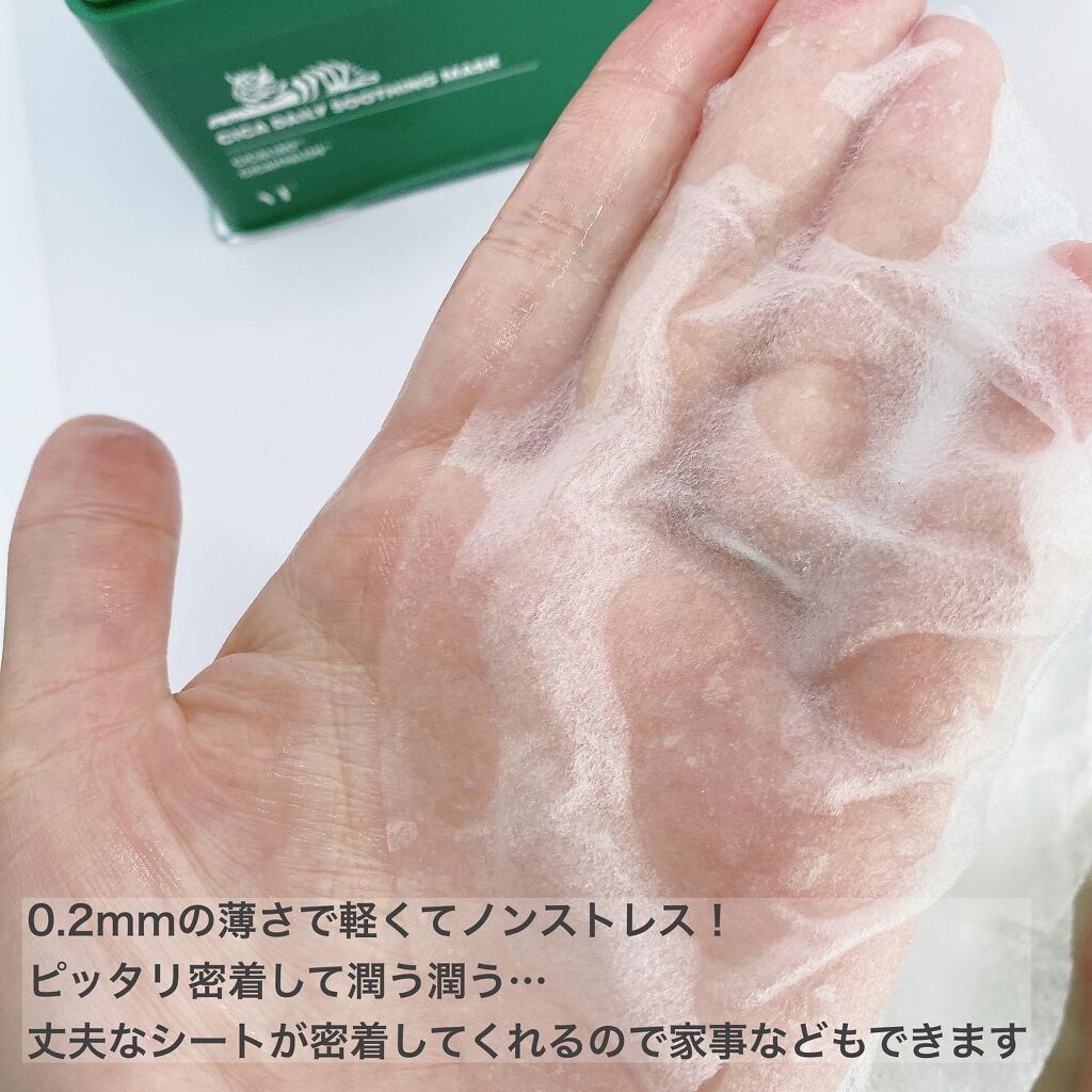 CICA デイリースージングマスク/VT/シートマスク・パックを使ったクチコミ（3枚目）