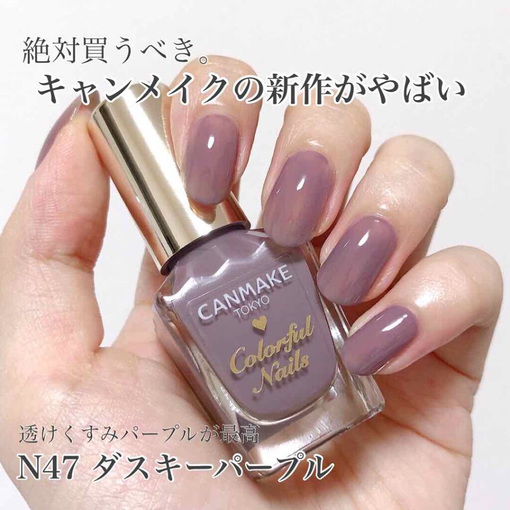 2020年秋新作マニキュア】カラフルネイルズ｜キャンメイクの口コミ