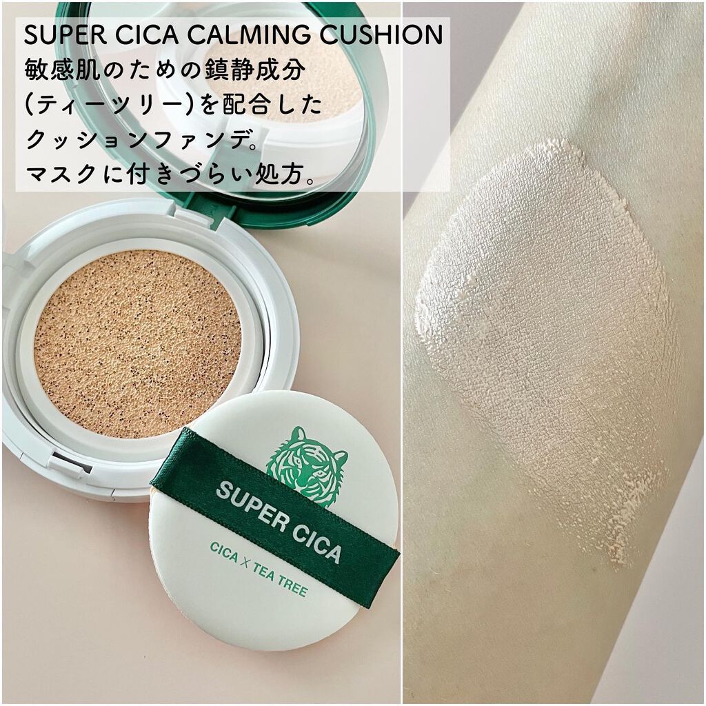 スーパーシカクッション/MEDICUBE/クッションファンデーションを使ったクチコミ(6枚目)