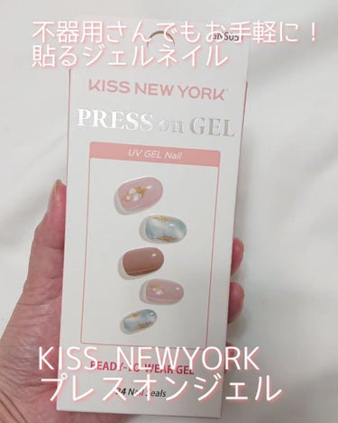 KISS NEW YORK プレスオンジェルのクチコミ「今月のビューティー定期便に入ってたKISS NEWYORK プレスオンジェルを使ってみました！.....」（1枚目）