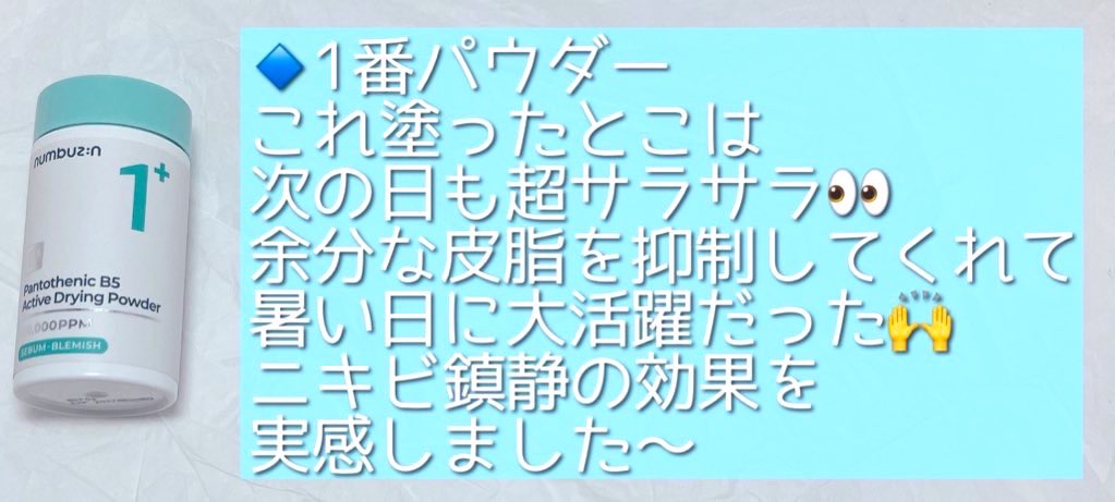 1番 シカ丸ごと水分整肌パッド/numbuzin/トナーパッドを使ったクチコミ（3枚目）