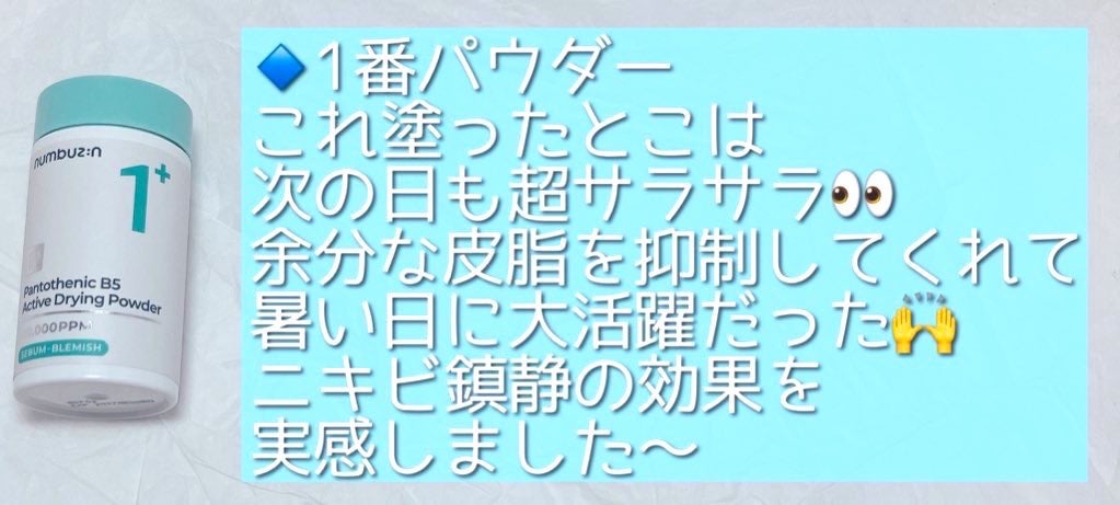1番 シカ丸ごと水分整肌パッド/numbuzin/トナーパッドを使ったクチコミ(3枚目)